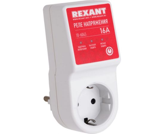 Реле напряжения REXANT 16А 10-6045 