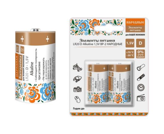 Элемент питания TDM LR20 D Alkaline 1,5V BP-2 Народный SQ1702-0015 