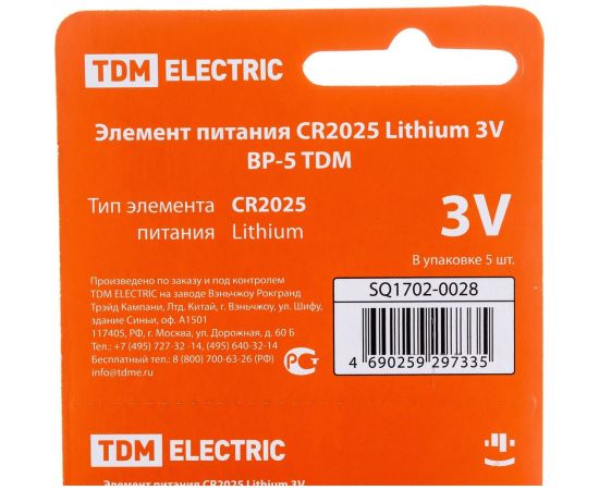 Элемент питания TDM CR2025 Lithium 3V BP-5 SQ1702-0028 – изображение 2