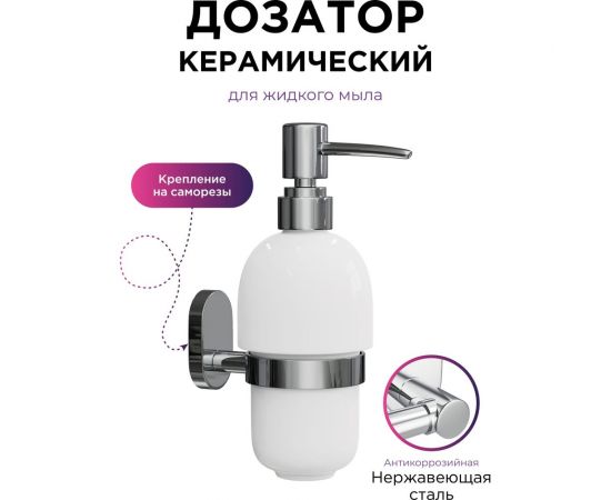 Дозатор Fora BRASS для жидкого мыла керамика BR021 – изображение 2