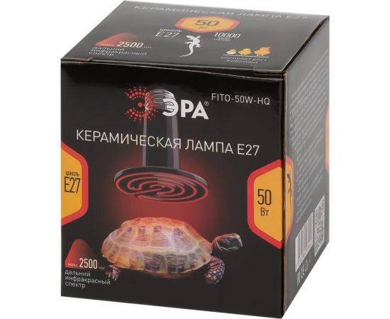 Инфракрасная лампа ЭРА FITO-50W-НQ керамическая, серии CeramiHeat ,модель RX для брудера, рептилий, 50 Вт, Е27 Б0052714 – изображение 2