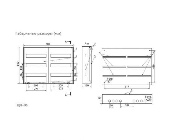 Распределительный навесной щит ЩРН-90 2-х дверный 500х680х120 TDM SQ0905-0019 – изображение 2