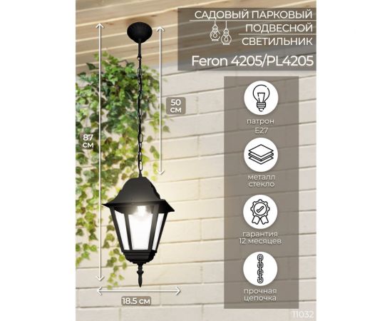 Светильник FERON НСУ-100w цепь, Е27, IP44, черный 11032 – изображение 3