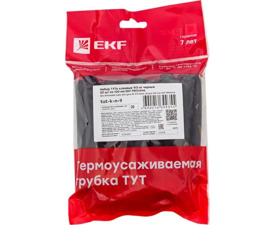 Набор термоусаживаемых трубок EKF ТУТк клеевые 9/3 нг черные 20шт по 100мм PROxima tut-k-n-9 – изображение 3