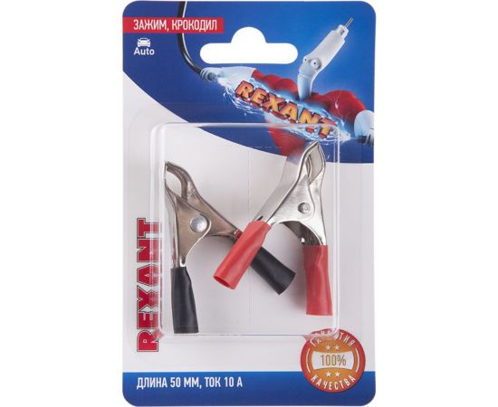 Зажим крокодил REXANT длина 50 мм, ток 10A, 2 шт. 06-0145-B2 – изображение 3