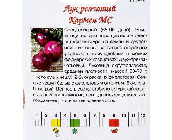 Семена Агрони Лук репчатый КАРМЕН МС 1499 – изображение 3