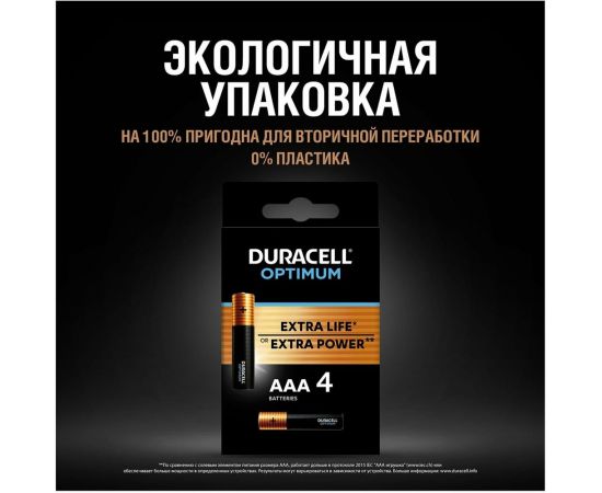 Батарейки Duracell Optimum щелочные, размера ААА, 4 шт., Б0056021 – изображение 4