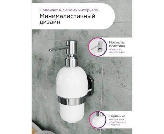 Дозатор Fora BRASS для жидкого мыла керамика BR021 – изображение 4