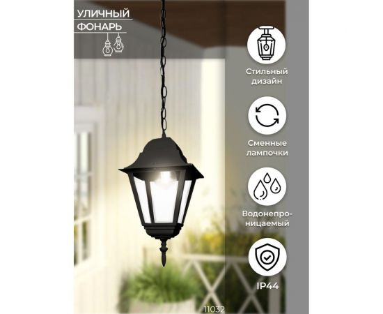 Светильник FERON НСУ-100w цепь, Е27, IP44, черный 11032 – изображение 4