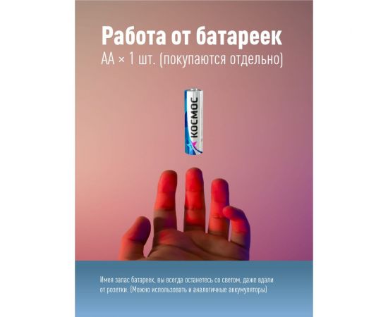 Ручной фонарь КОСМОС 0,5Вт LED/1xAA/ABS-пластик c каучуковым напылением/зажим для крепления, KOC120B – изображение 4