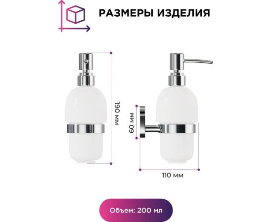 Дозатор Fora BRASS для жидкого мыла керамика BR021 – изображение 5