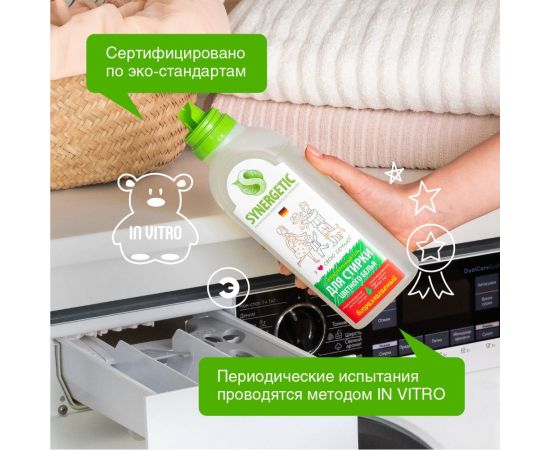 Гель для стирки цветного белья SYNERGETIC 750 мл 4607971450054 109753 – изображение 5