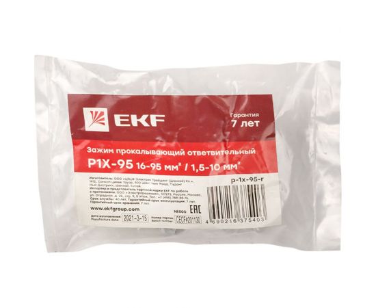 Прокалывающий ответвительный зажим EKF P1X-95 16-95 мм2, 1,5-10 мм2 инд.упак. PROxima p-1x-95-r – изображение 5