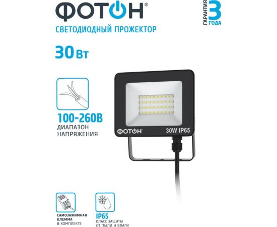 Светодиодный сетевой прожектор ФОТОН FL-30W6K65 30W 24535 – изображение 5