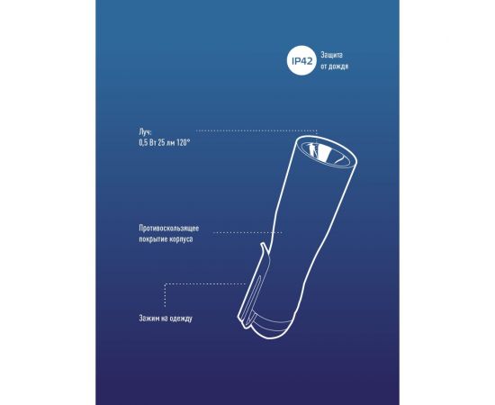 Ручной фонарь КОСМОС 0,5Вт LED/1xAA/ABS-пластик c каучуковым напылением/зажим для крепления, KOC120B – изображение 6