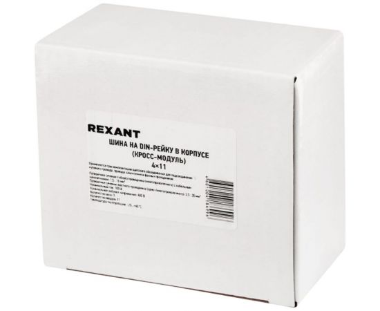 Шина на DIN-рейку в корпусе кросс-модуль REXANT 4x11 11-2304-11 – изображение 7