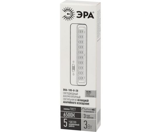 Аварийный светодиодный постоянный светильник ЭРА, DBA105020, 30LED, 5ч, IP Б0044398 – изображение 7