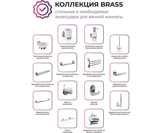 Дозатор Fora BRASS для жидкого мыла керамика BR021 – изображение 9