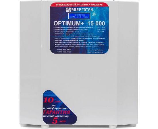 Стабилизатор напряжения (15000 ±10 В 125-260 В) Энерготех OPTIMUM 514426 
