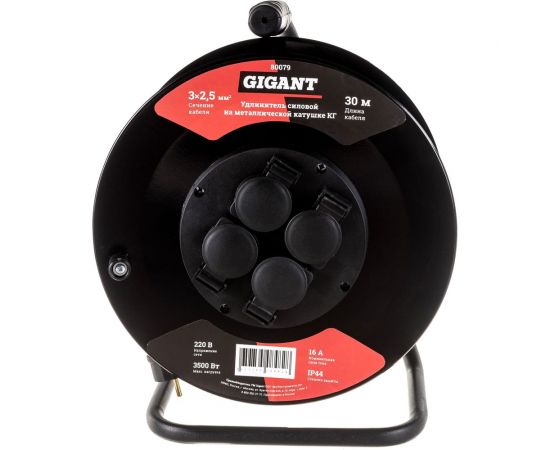 Силовой удлинитель Gigant на металлической катушке КГ 3x2,5 30 м 80079 