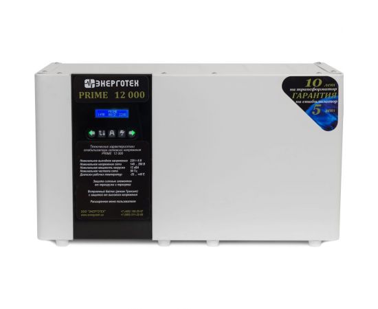 Стабилизатор напряжения (12000 ±6 В 140-290 В) Энерготех PRIME 514490 