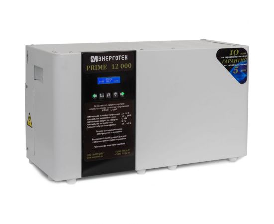 Стабилизатор напряжения (12000 ±6 В 140-290 В) Энерготех PRIME 514490 – изображение 2