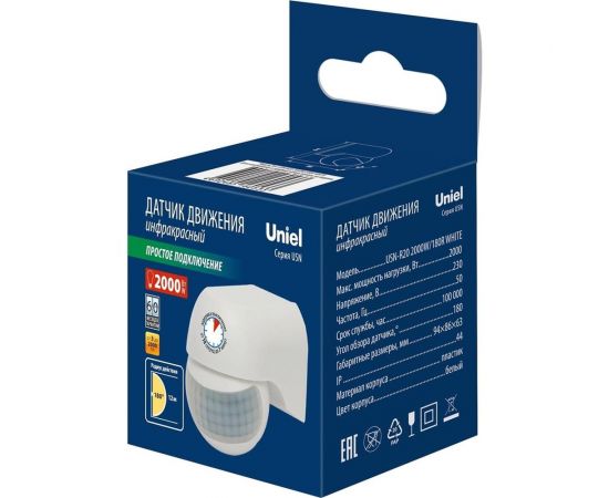 Датчик движения Uniel USN-R20 2000W/180R WHITE UL-00009210 – изображение 2