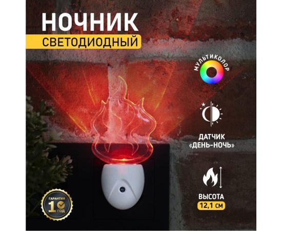 Светодиодный ночник REXANT ФАКЕЛ ХАМЕЛЕОН свечение мультиколор 7 цветов 75-0319 – изображение 2