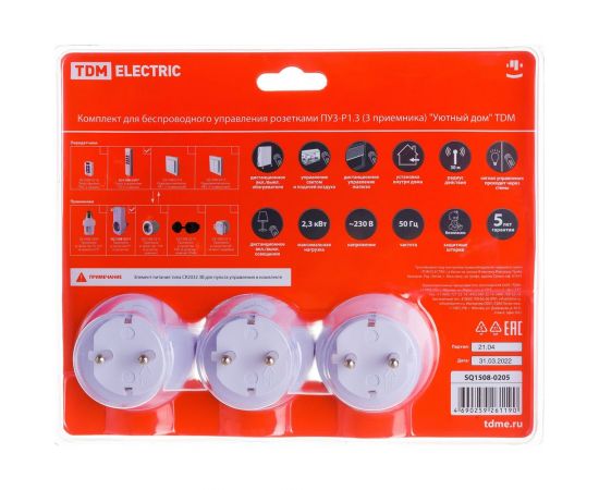 Комплект для беспроводного управления розетками TDM ПУ3-Р1.3 3 приемника "Уютный дом" SQ1508-0205 – изображение 2