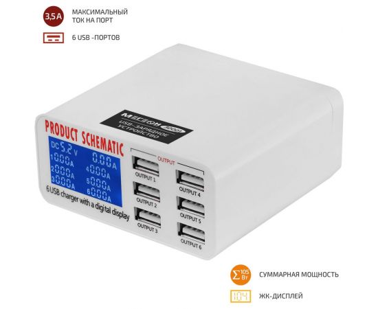 Зарядное устройство USB МЕГЕОН 30001 к0000035505 – изображение 2