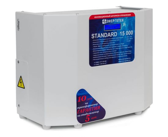 Стабилизатор напряжения (15000 ±7 В 140-265 В) Энерготех STANDARD 514444 – изображение 2