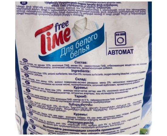 Стиральный порошок-автомат FREE TIME 3 кг для белого 353-5 603565 – изображение 3