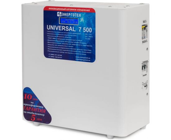 Стабилизатор напряжения 7500 ±3 В 145-260 В Энерготех UNIVERSAL 514471 – изображение 3