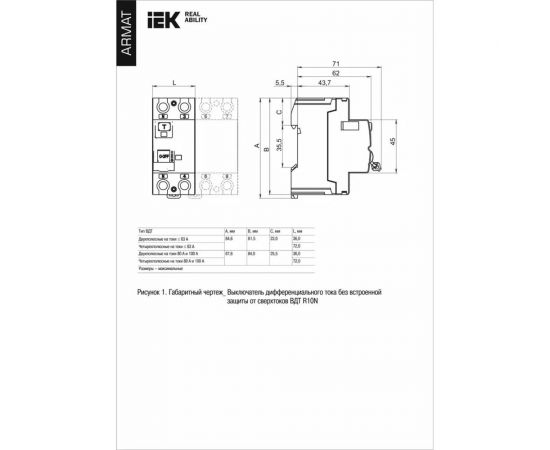 Выключатель дифференциального тока IEK ARMAT R10N 2P 25А 30мА тип A AR-R10N-2-025A030 – изображение 3