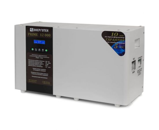 Стабилизатор напряжения (12000 ±6 В 140-290 В) Энерготех PRIME 514490 – изображение 3