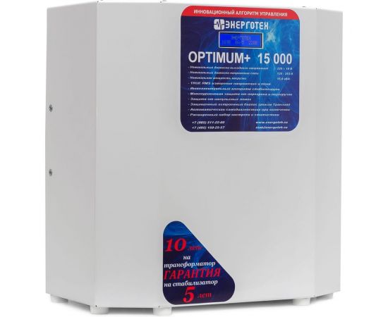 Стабилизатор напряжения (15000 ±10 В 125-260 В) Энерготех OPTIMUM 514426 – изображение 3