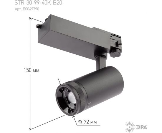Трековый трехфазный светильник ЭРА STR309940KB20 регулируемый луч 4000K черный Б0049790 – изображение 4