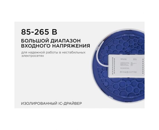 Светодиодная накладная панель APEYRON 220В, 18Вт, CRI:80Ra, 1440Лм, Ф170мм, круглая 06-64 – изображение 5