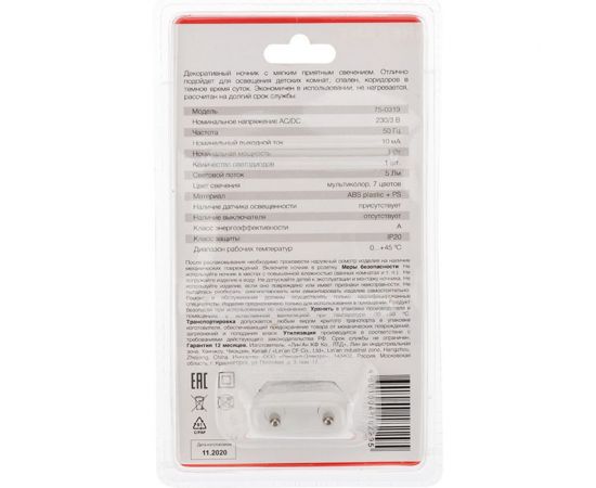 Светодиодный ночник REXANT ФАКЕЛ ХАМЕЛЕОН свечение мультиколор 7 цветов 75-0319 – изображение 10