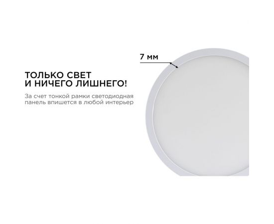 Светодиодная накладная панель APEYRON 220В, 18Вт, CRI:80Ra, 1440Лм, Ф170мм, круглая 06-64 – изображение 10