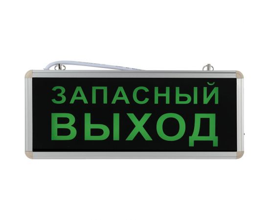 Аварийный светодиодный ЭРА SSA101420 1,5ч 3Вт ЗАПАСНЫЙ ВЫХОД Б0044391 