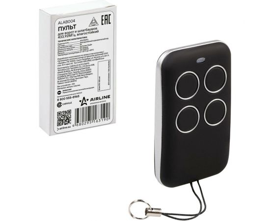 Универсальный копирующий пульт для ворот и шлагбаумов Airline 433,92МГц, (Apollo, Came, BFT) влагостойкий ALAB004 