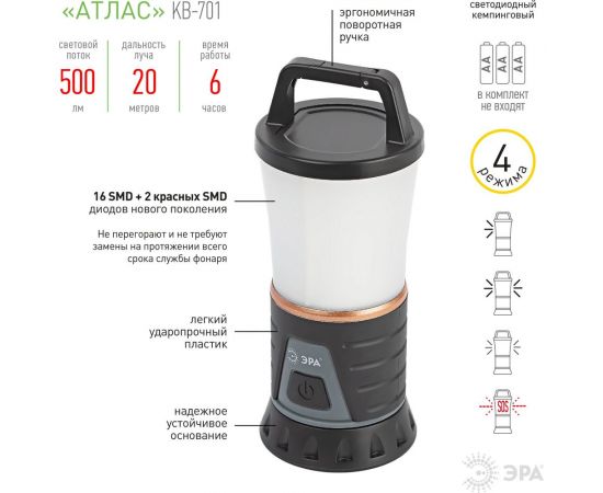 Кемпинговый светодиодный фонарь ЭРА KB-701 Атлас на батарейках 10Вт, 3хАА, Б0054036 – изображение 11