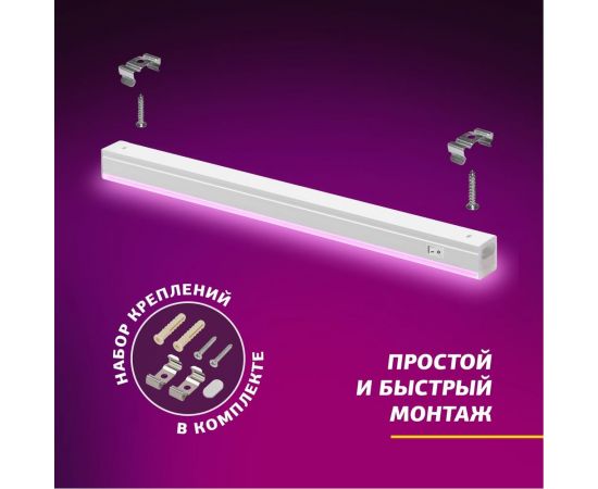 Светильник для растений ЭРА фитолампа светодиодная линейная LLED-05-T5-FITO-18W-W розового свечения 18 Вт, Б0028201 – изображение 12