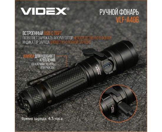 Портативный светодиодный фонарик Videx A406 4000Lm 6500K VLF-A406 – изображение 12