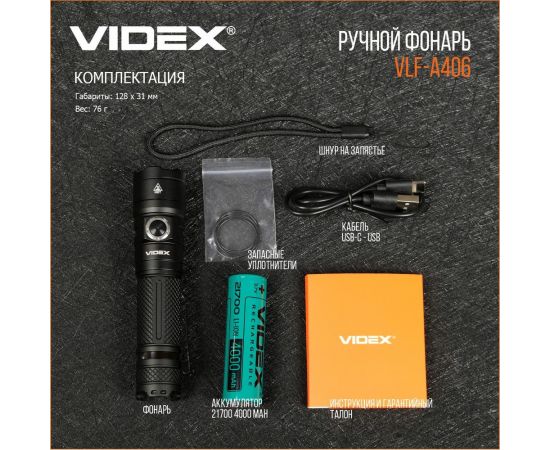 Портативный светодиодный фонарик Videx A406 4000Lm 6500K VLF-A406 – изображение 15