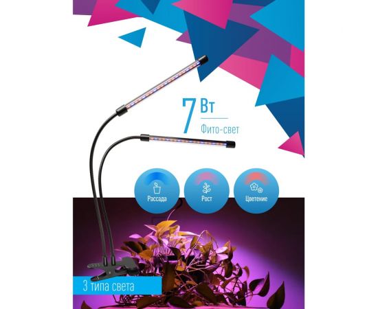 Настольная лампа для растений КОСМОС 2 светильника, 3 спектра излучения, 5В, 2А, KOC_DESKGX2105 – изображение 2