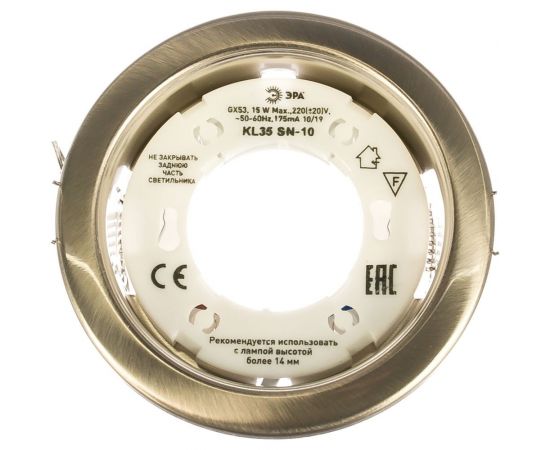 Светильник ЭРА KL35 SN10 под лампу Gx53, 220V, 13W, сатин никель Б0033035 – изображение 2