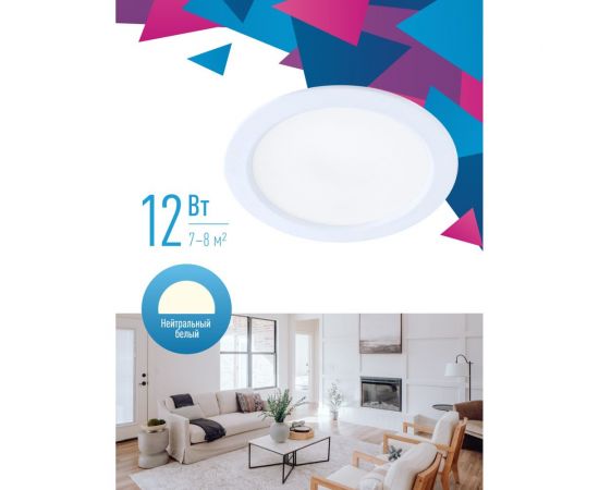Светодиодная панель КОСМОС круглая, цвет белый, DownL 12W, 180-265В, 4000K, KDownL12W4000K – изображение 2