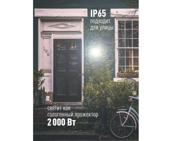 Прожектор Космос IP65, 300 Вт, 27000 лм K_PR5_LED_300 – изображение 3